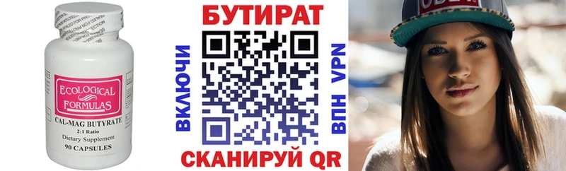 нарко площадка клад  Яблоновский  Бутират бутик  наркотики 