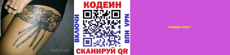Кодеиновый сироп Lean напиток Lean (лин)  ОМГ ОМГ ссылка  Яблоновский 