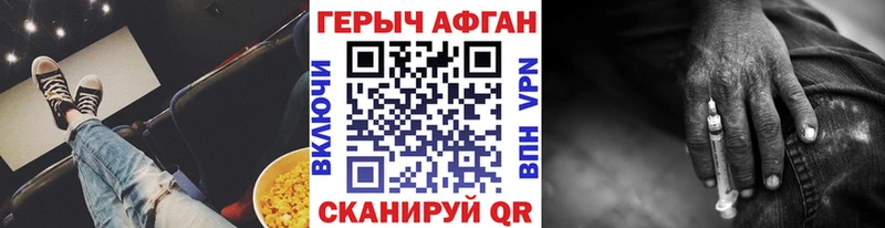 Героин Heroin Яблоновский
