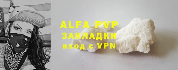 ALPHA-PVP Абаза
