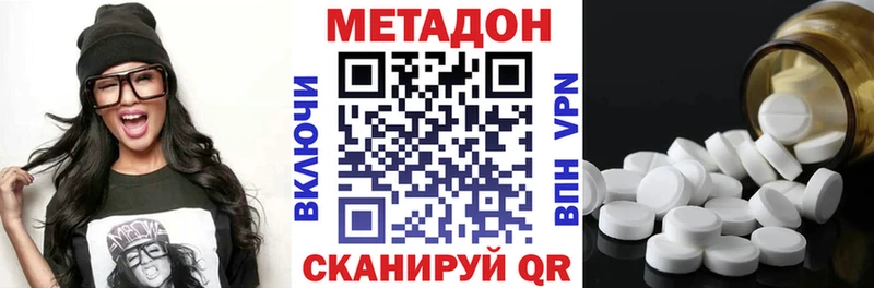купить наркотики цена  Яблоновский  Метадон methadone 